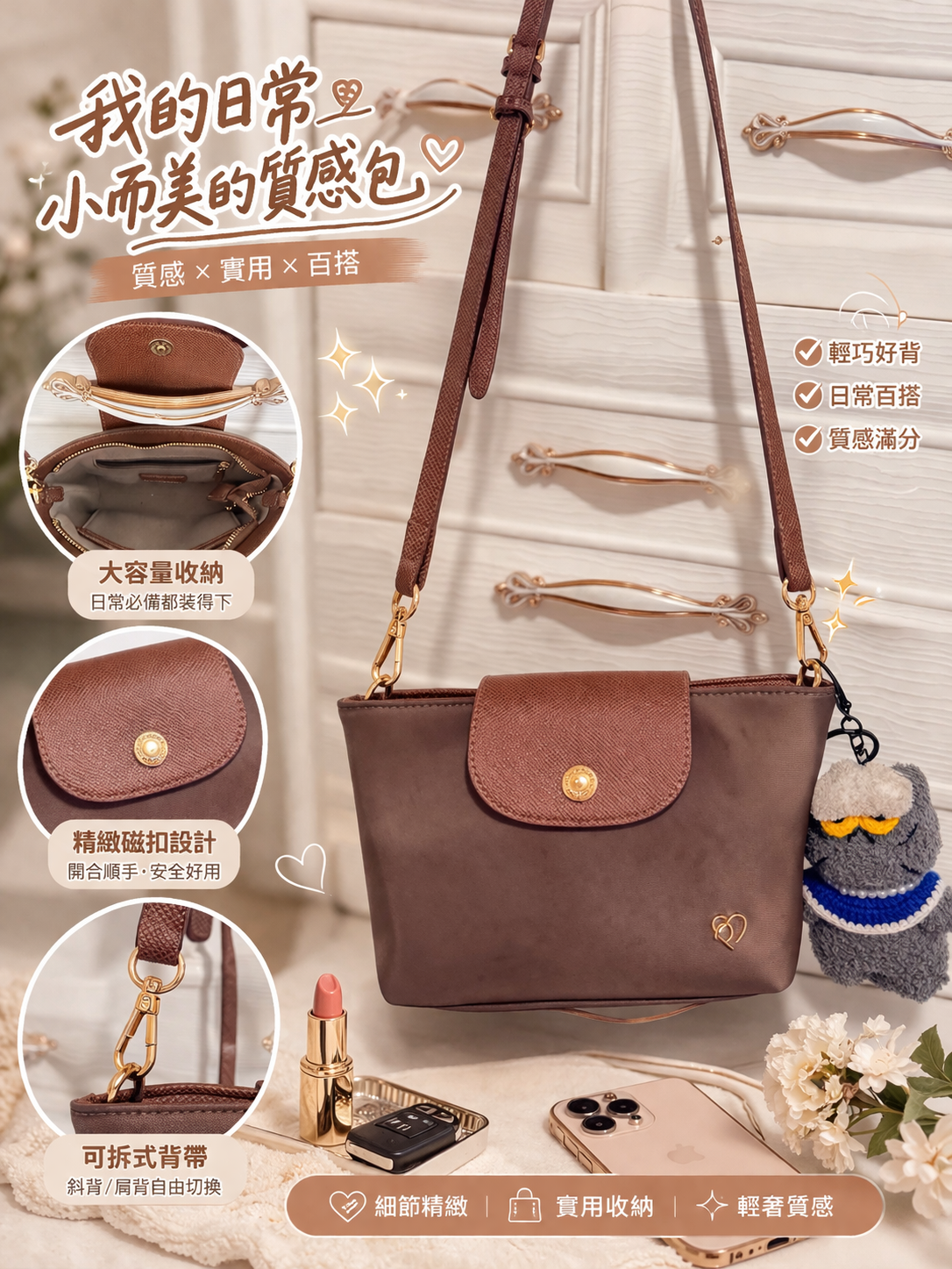 泰國 WE-YA 迷你斜背包 PonyTwentyEight 小包 輕便日常通勤穿搭