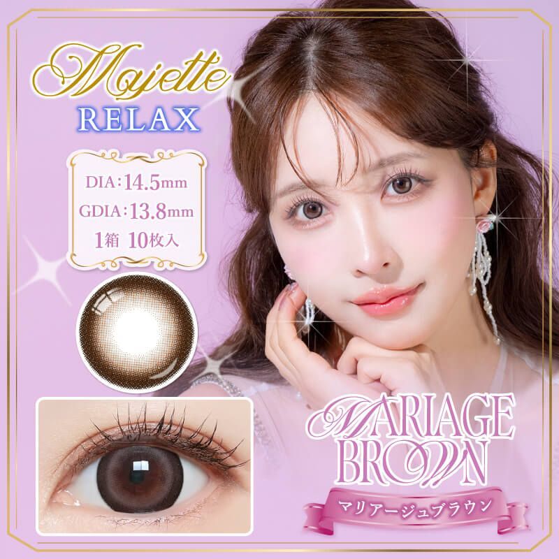 Majette 1 Day (Mariage Brownl) (10片)
