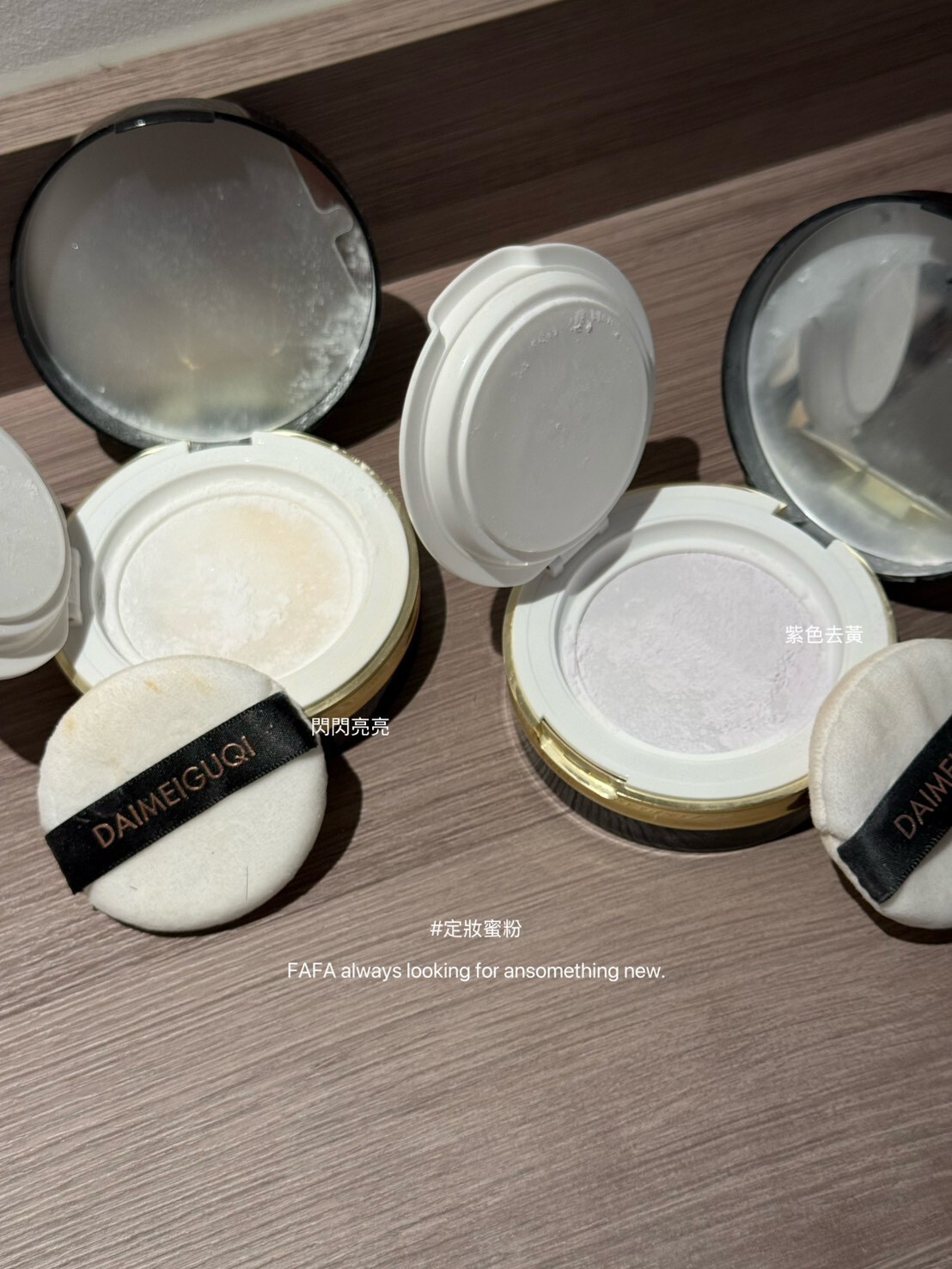 【Apr.9】持妝柔焦定妝蜜粉