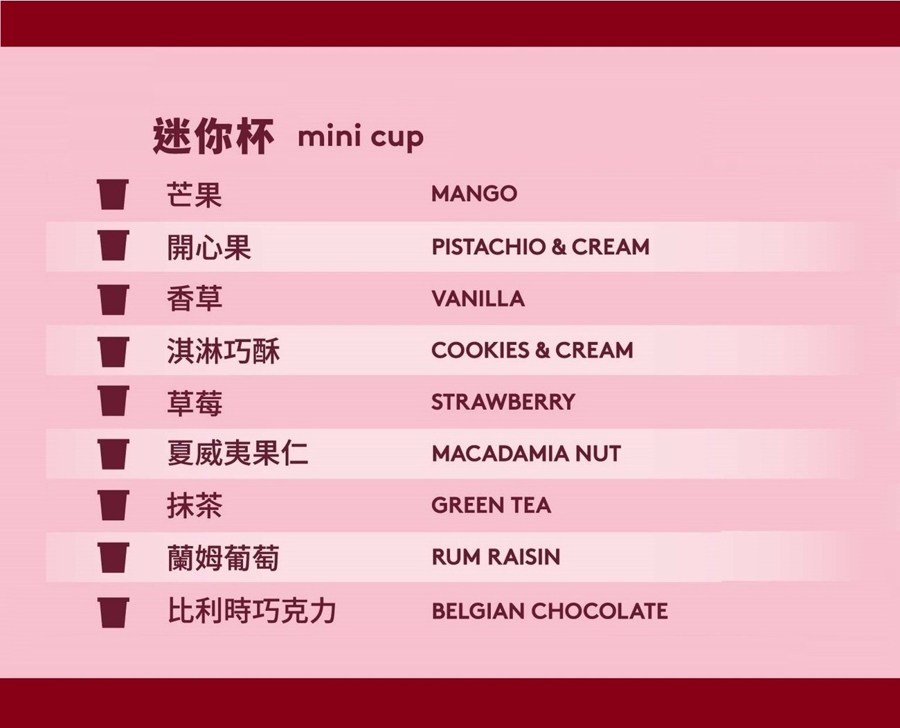 【網路商店限定】　冷凍宅配組合-迷你杯 12 入