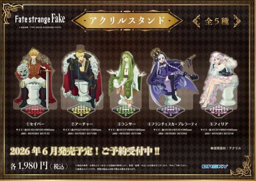 [代購][預訂] Fate/strange Fake 西洋棋 立牌
