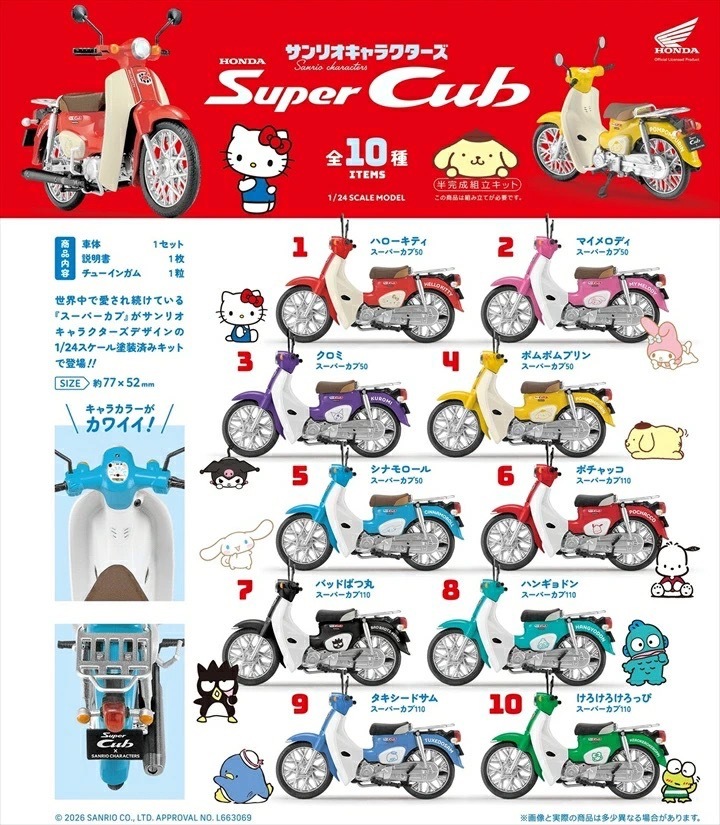 🇯🇵 SANRIO X HONDA Super Cub 本田 三麗鷗家族 復古摩托車 盲盒 擺設 HELLO KITTY 大耳狗 帕恰狗 布丁狗 美樂蒂 酷洛米 酷企鵝 人魚漢頓 / 預購