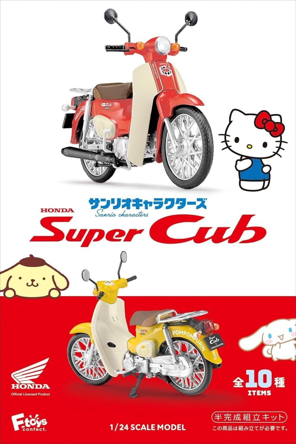 🇯🇵 SANRIO X HONDA Super Cub 本田 三麗鷗家族 復古摩托車 盲盒 擺設 HELLO KITTY 大耳狗 帕恰狗 布丁狗 美樂蒂 酷洛米 酷企鵝 人魚漢頓 / 預購