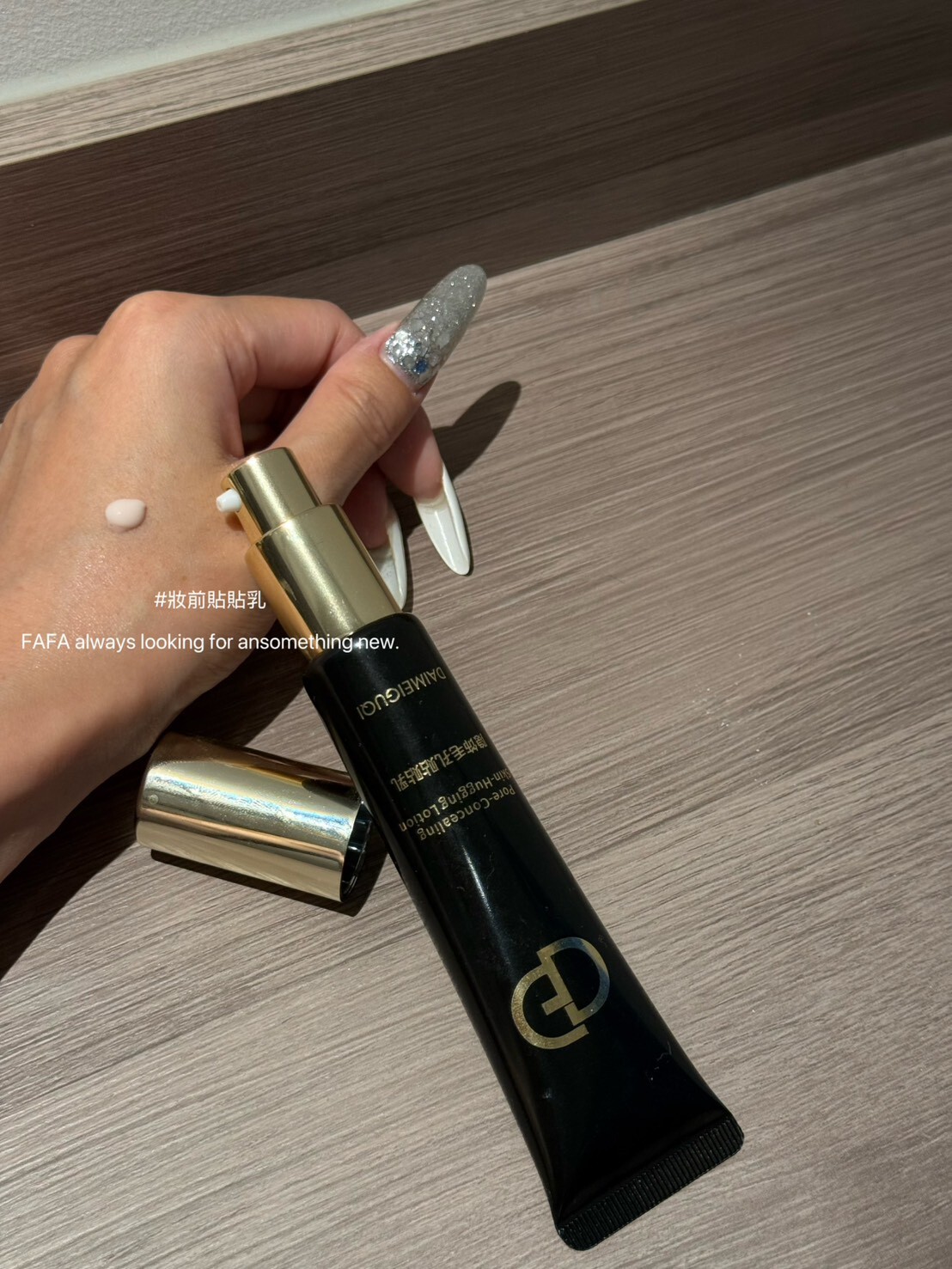 【Apr.9】妝前貼貼乳