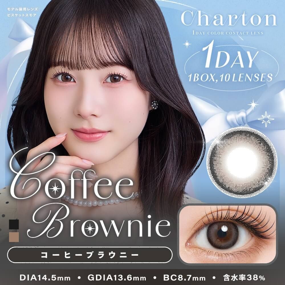 Charton 1 Day (Coffee Browie)10片