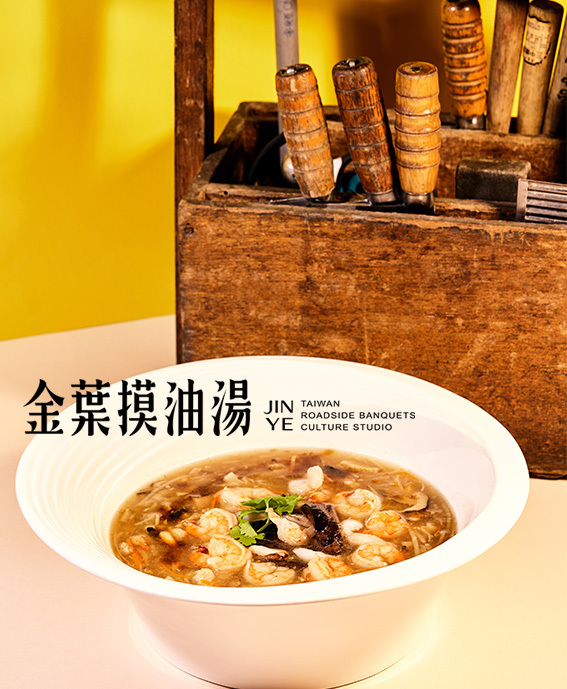 『五月感恩預購套組5/4出貨』海鮮羹、金鉤蝦油飯、金鑽旺來封雞、干貝雞湯、鹽焗蝦