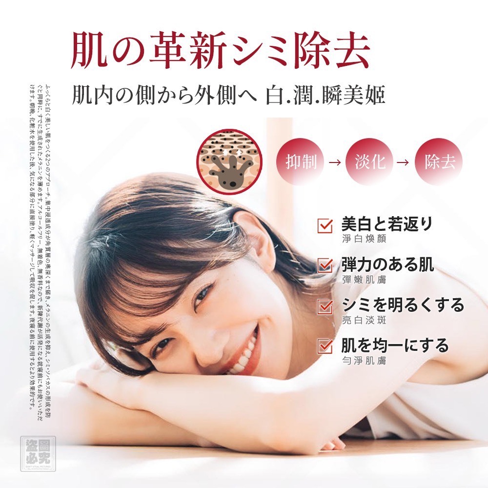 WSBB11057  日本 ビューティーナウ瞬美姬 亮白祛斑霜（1套 2支）（6月中旬）