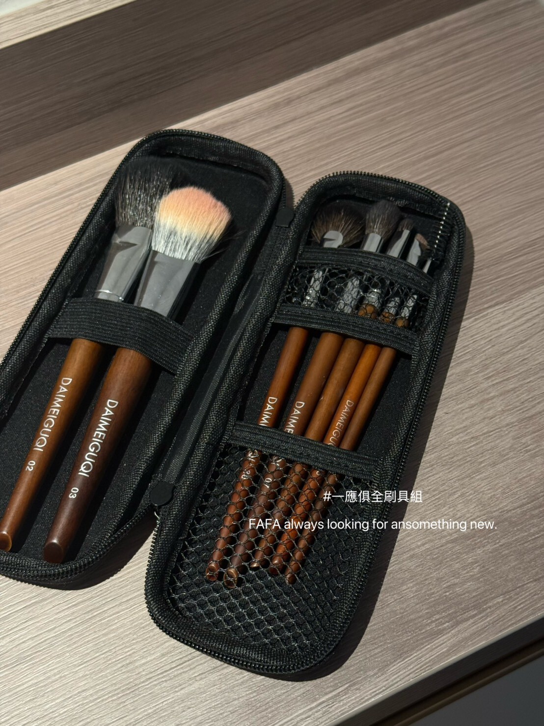 【Apr.9】一應俱全刷具組