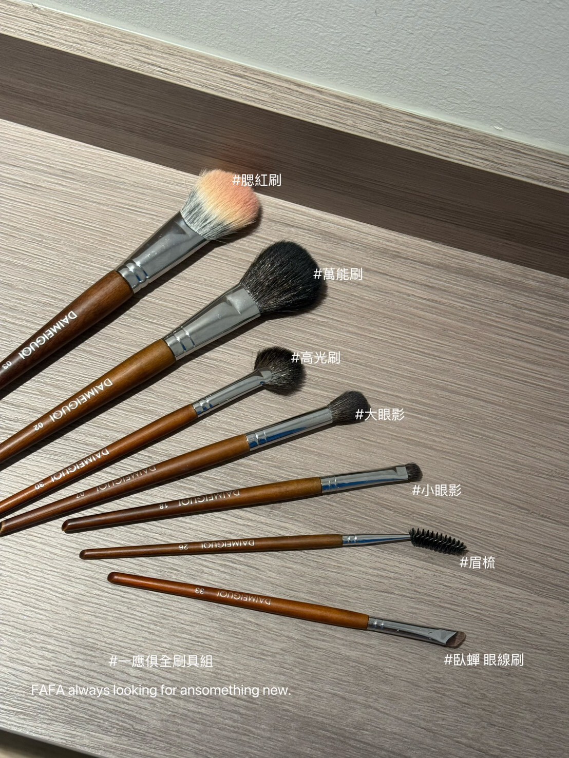 【Apr.9】一應俱全刷具組