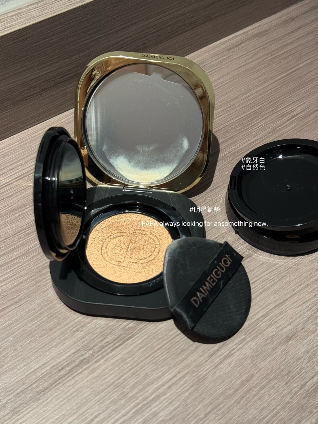 【Apr.9】明星氣墊