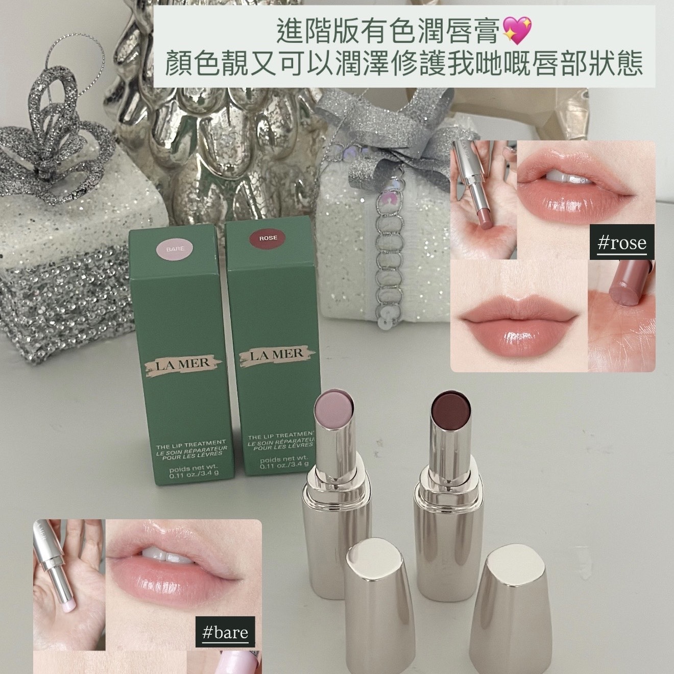 La Mer - The New Lip Treatment 最新修護潤唇膏