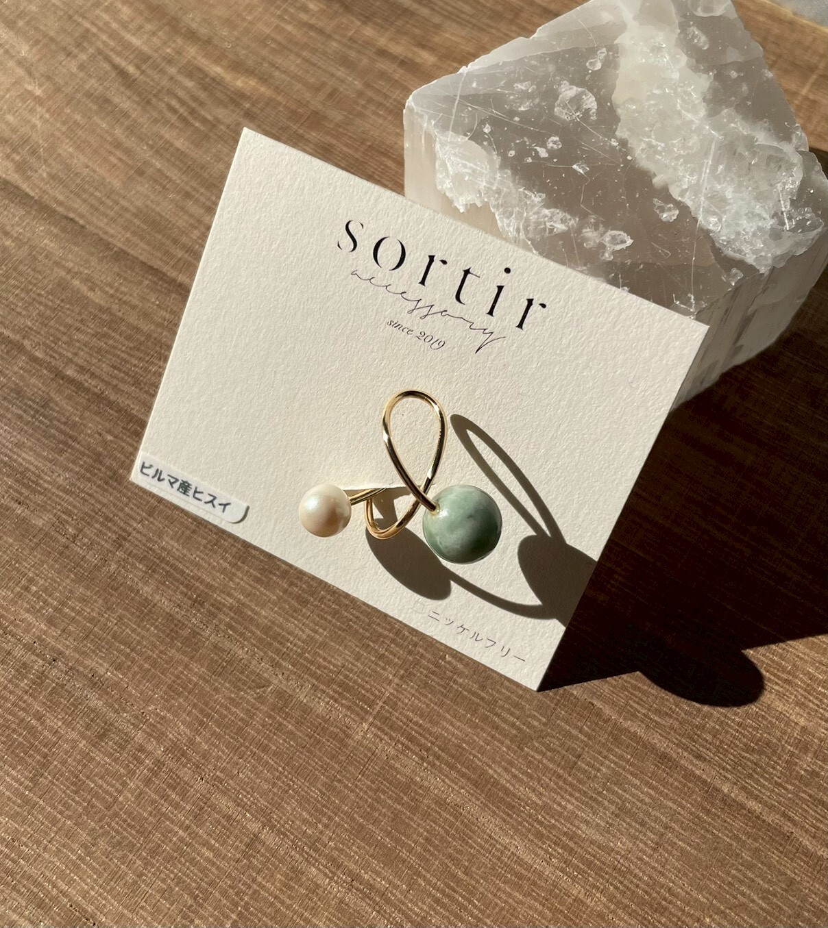 [sortir] 交叉耳骨夾 | 緬甸翡翠 | 金 | NO.202