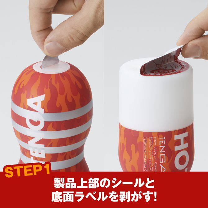 HOT TENGA 熱感飛機杯 2025版