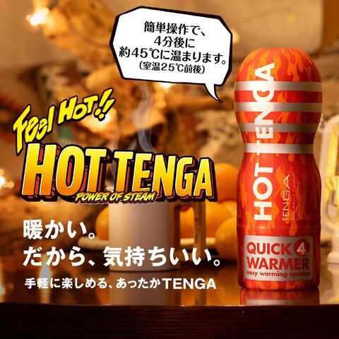 HOT TENGA 熱感飛機杯 2025版