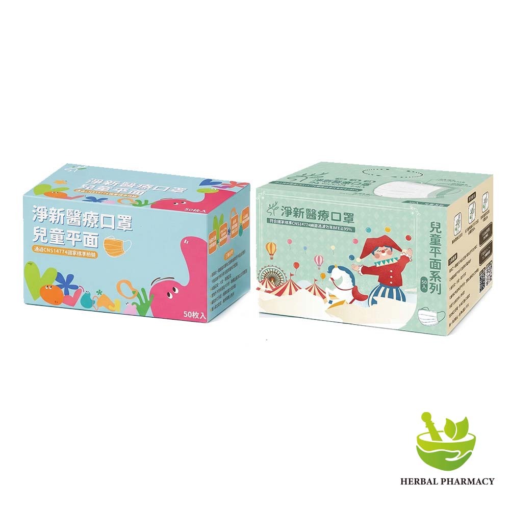 【淨新】兒童(6-12歲)平面醫療口罩 (50入) (七色)