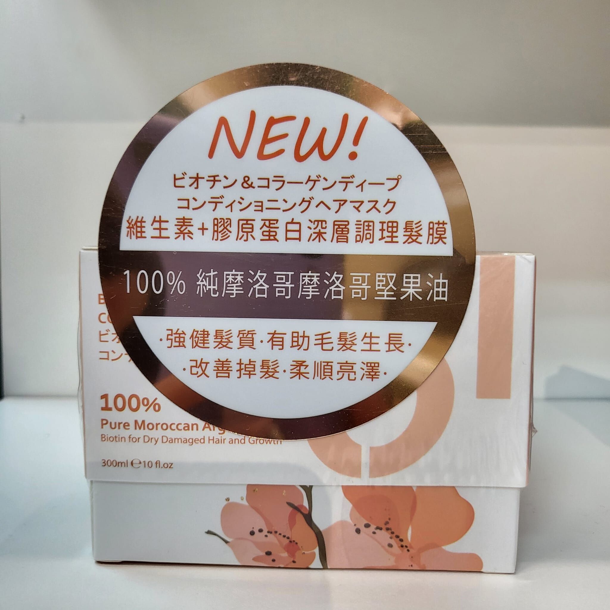 日本Orora維生素+膠原蛋白深層調理髮膜