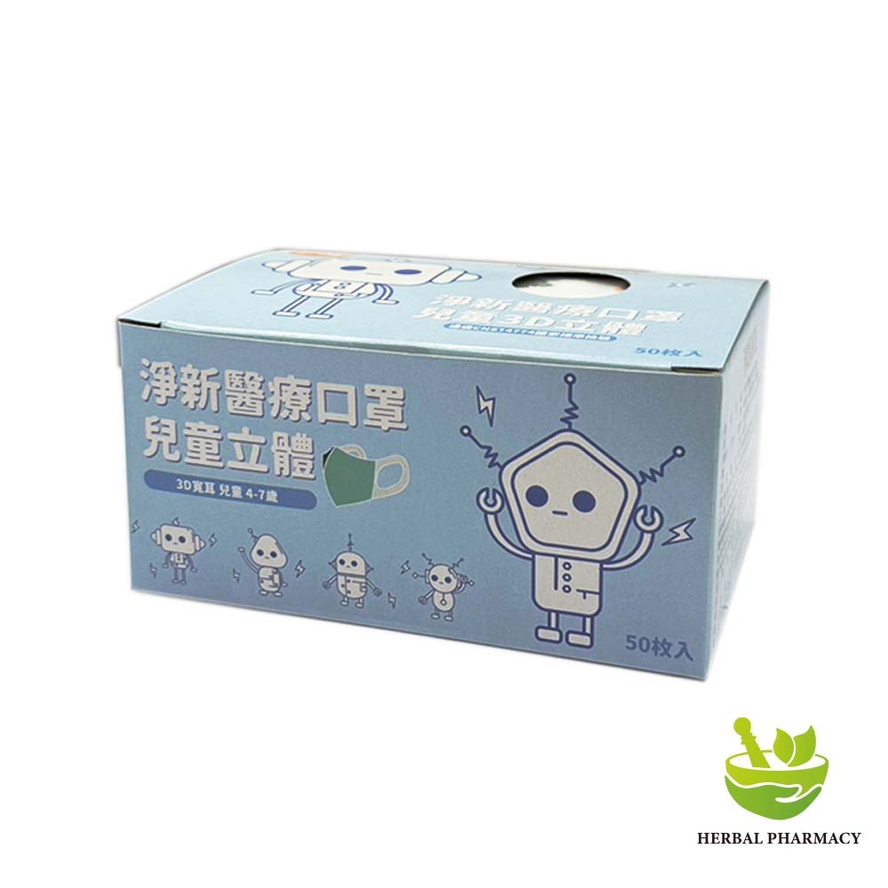 【淨新】兒童立體(4-7歲)醫用口罩  耳掛式 (50入)