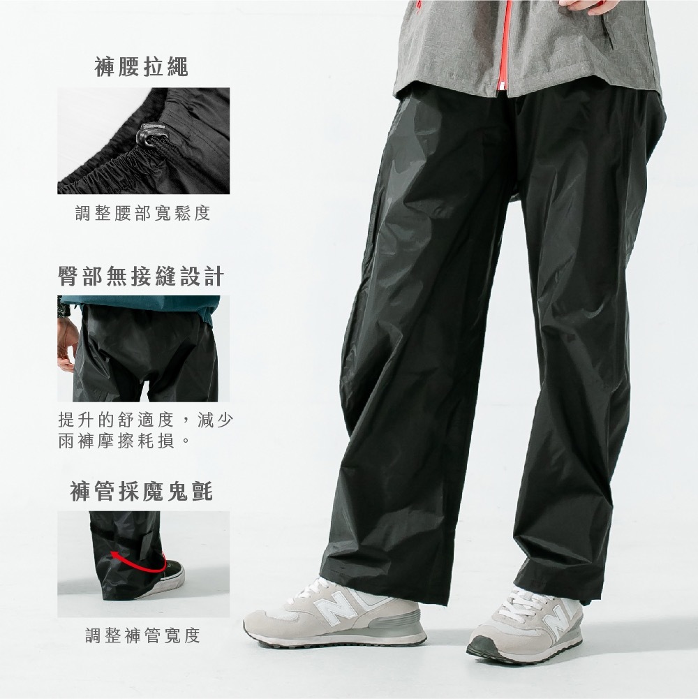 奧德蒙 輕巧雨褲 (褲頭有拉繩)