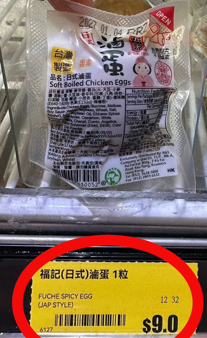 (7-11/OK $9-10@) K: 批發價。直出-- 福記-日式滷蛋 (10隻獨立單隻裝)