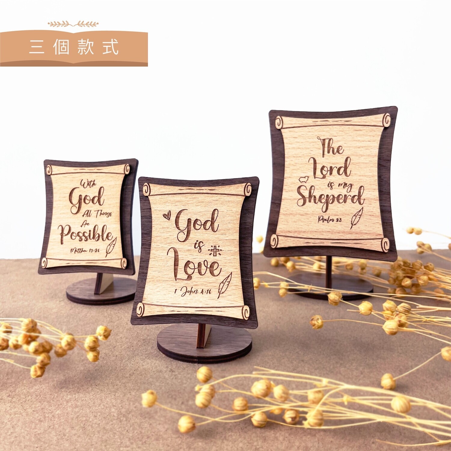 聖經金句擺設-古卷款式 (英文)