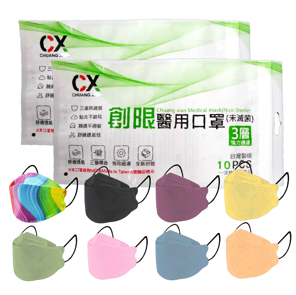 限時買十送一 台灣製 創限魚型醫用口罩 10片/包