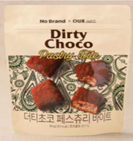 XV069 nobrand) 人氣咖啡店Our Bakery X Nobrand 髒髒朱古力小酥餅 60g EXP:27.02.01