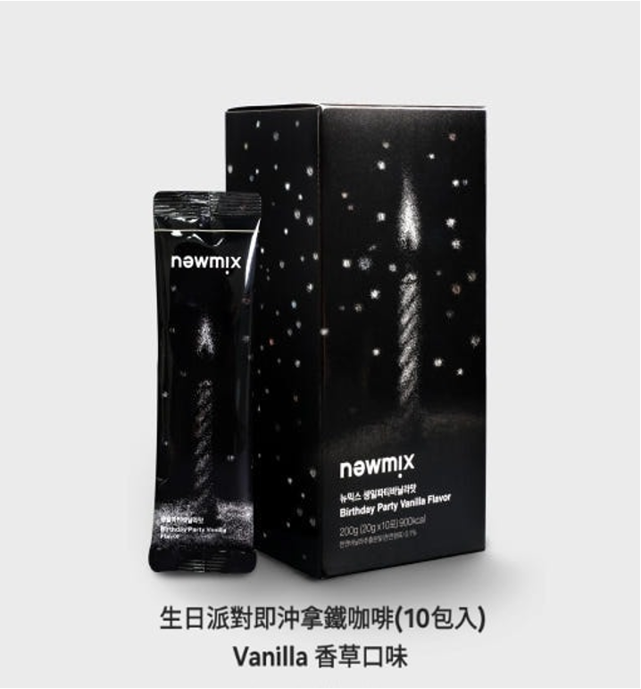 XV118 NEWMIX Coffee 即沖Latte啡 - 生日派對雲哩拿味 (1盒10包入) EXP:3個月或以上
