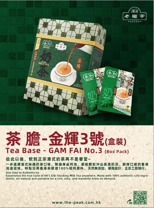 XV124 老襯亭 茶膽 - 金輝3號(特濃禮盒) 四人份量*8包 Exp 2028-03