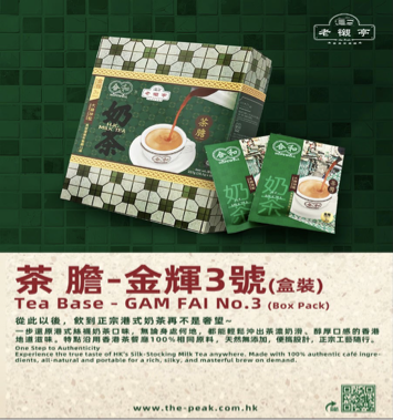 XV121 老襯亭 茶膽 - 金輝3號(特濃) 四人份量*1包 Exp 2028-03