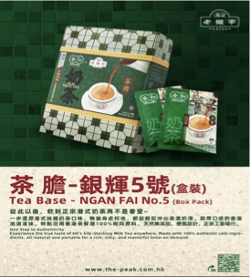 XV123 老襯亭茶膽 - 銀輝5號(特滑禮盒) 四人份量*8包 Exp 2028-03