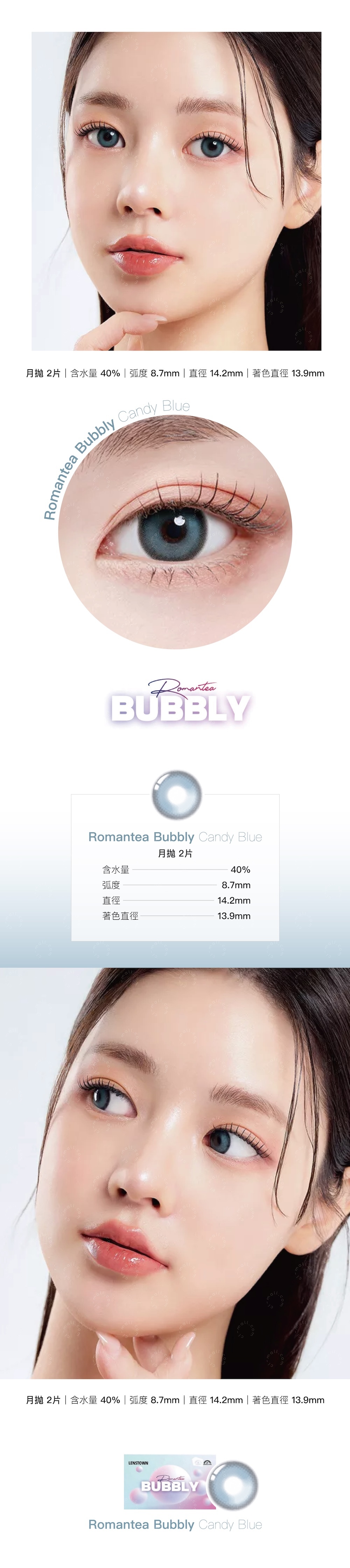 LENS TOWN Romantea Bubbly