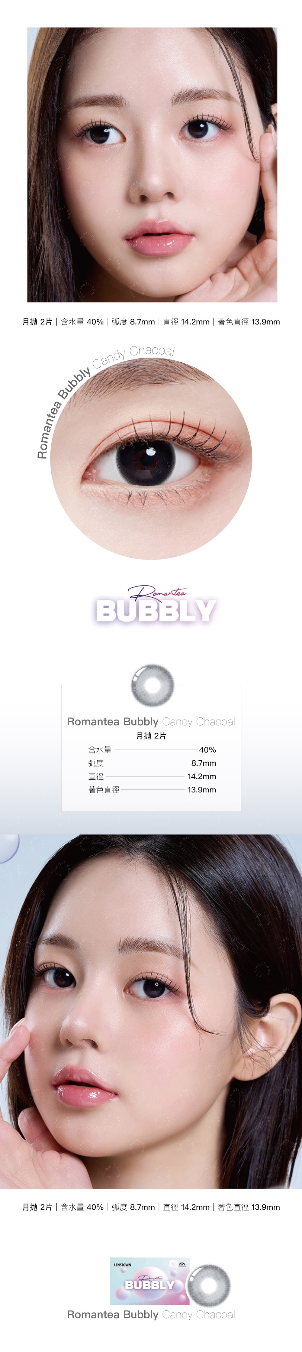 Romantea Bubbly Candy Chacoal 月戴 大眼感十足