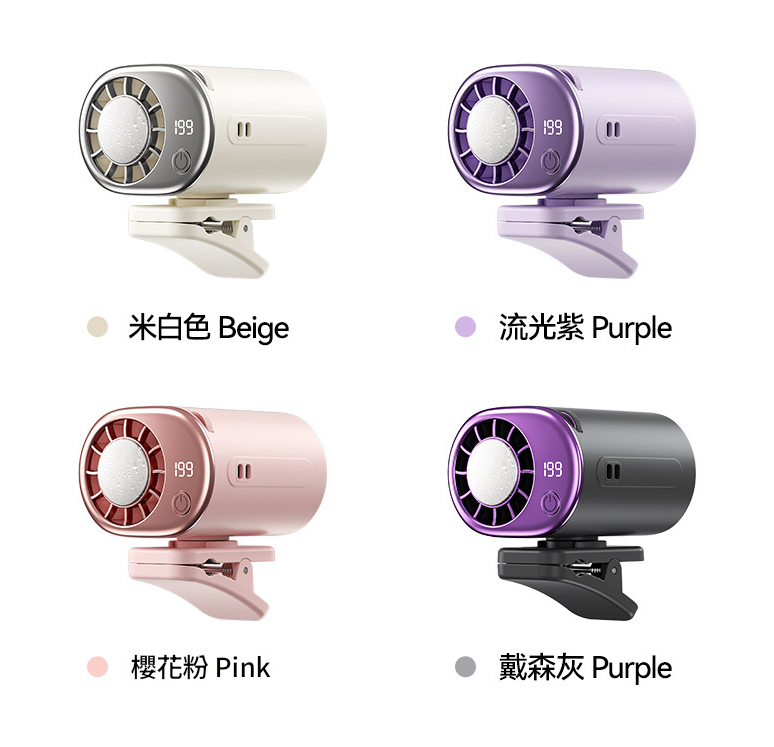 Y32 掛腰半導體制冷凍迷你小風扇