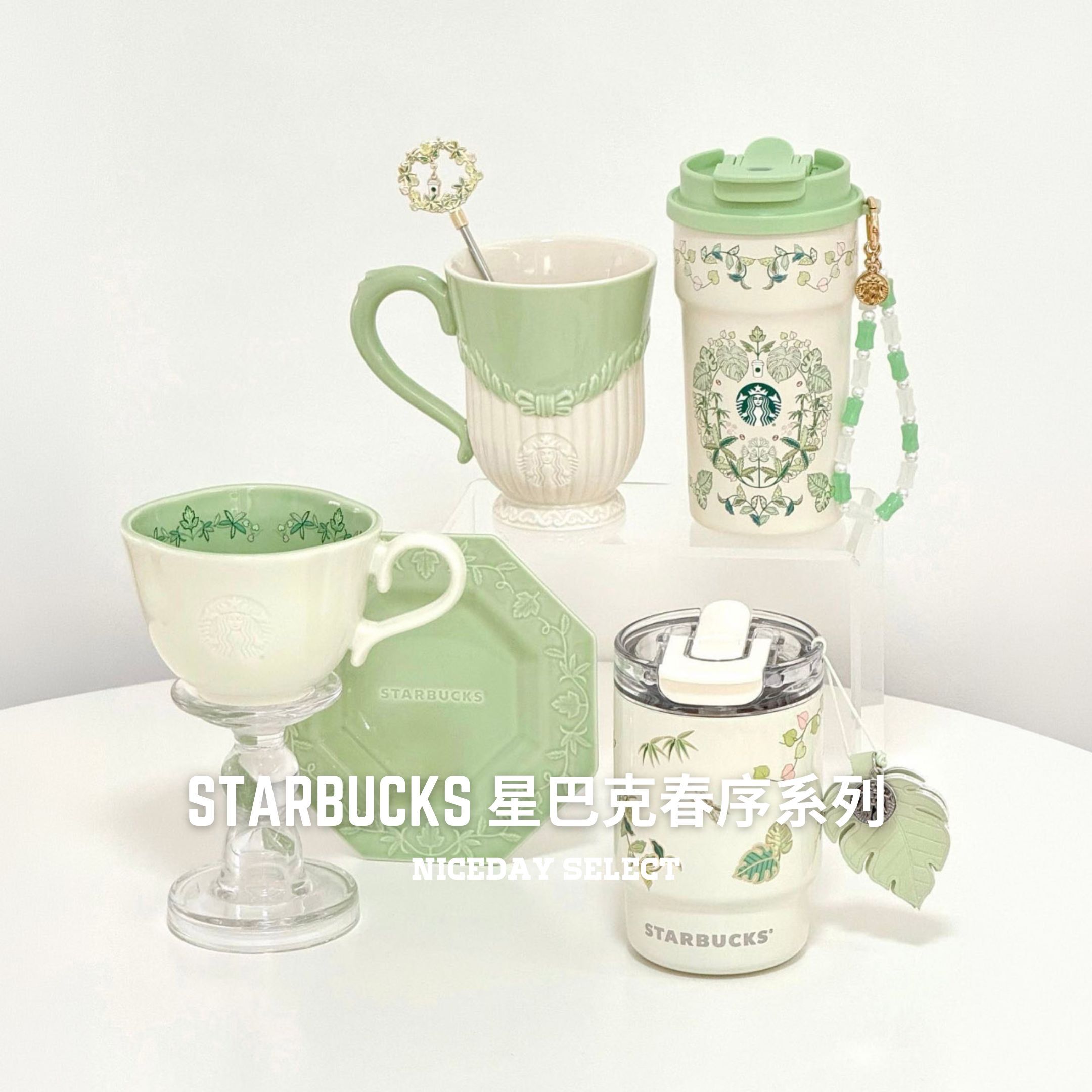 NICEDAY 代購 配件 星巴克 STARBUCKS 春序紋樣 白綠 新款 高顏值杯 保溫杯 馬克杯 實用