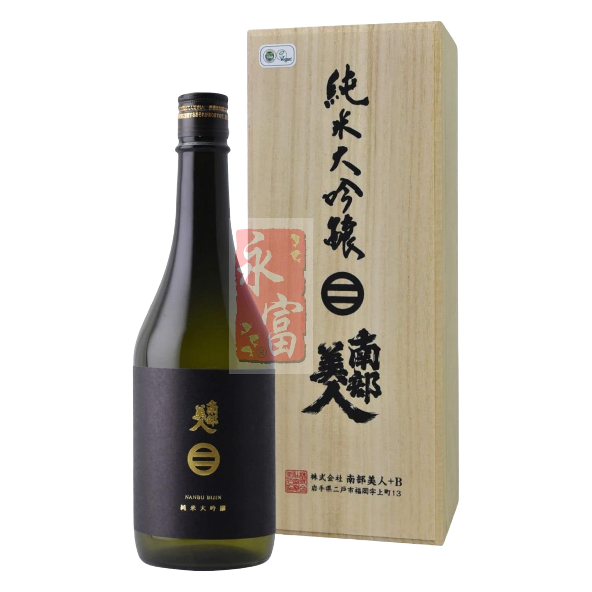 南部美人 純米大吟釀