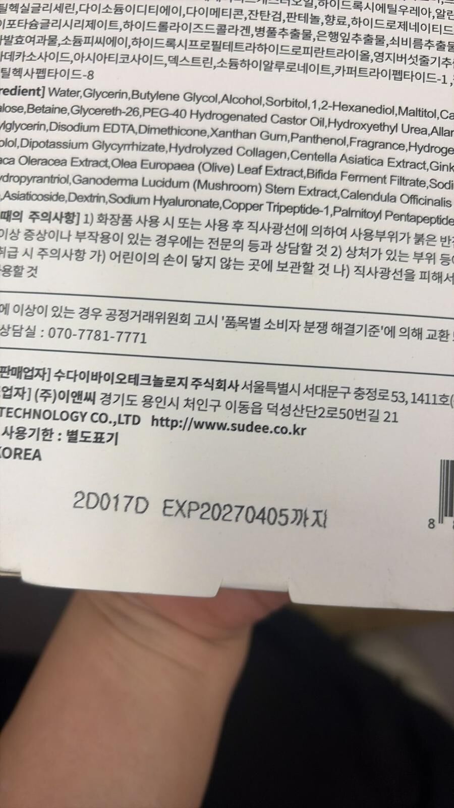 現貨 韓國sudee院線醫美品牌繃帶面膜（白色）(#920K1)