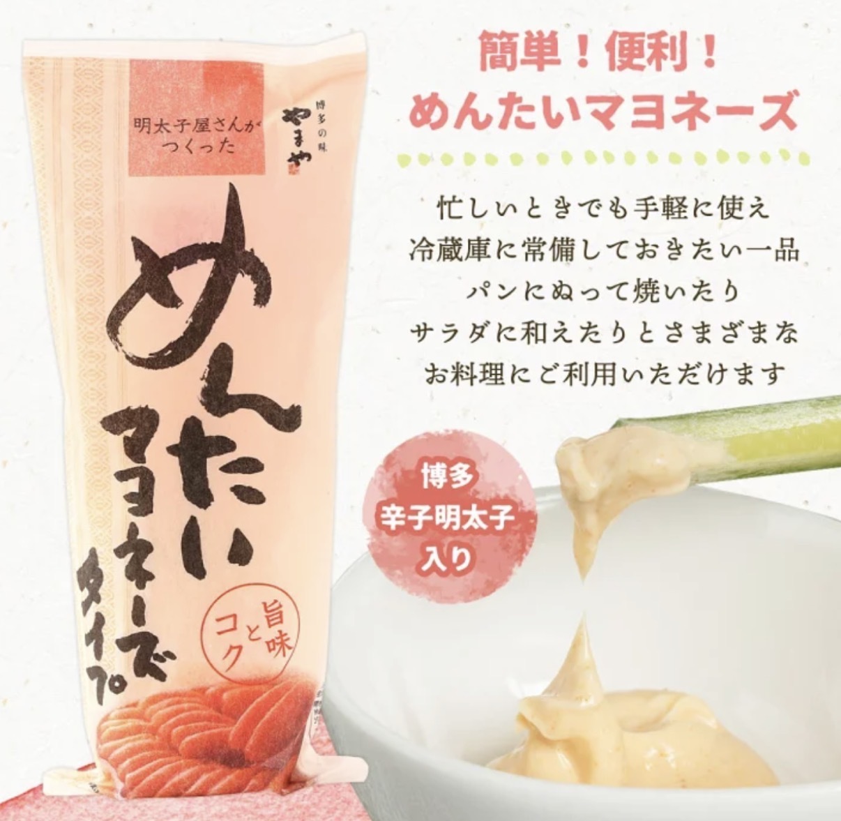 JP 博多明太子美乃滋醬 300g 2894 TK260604