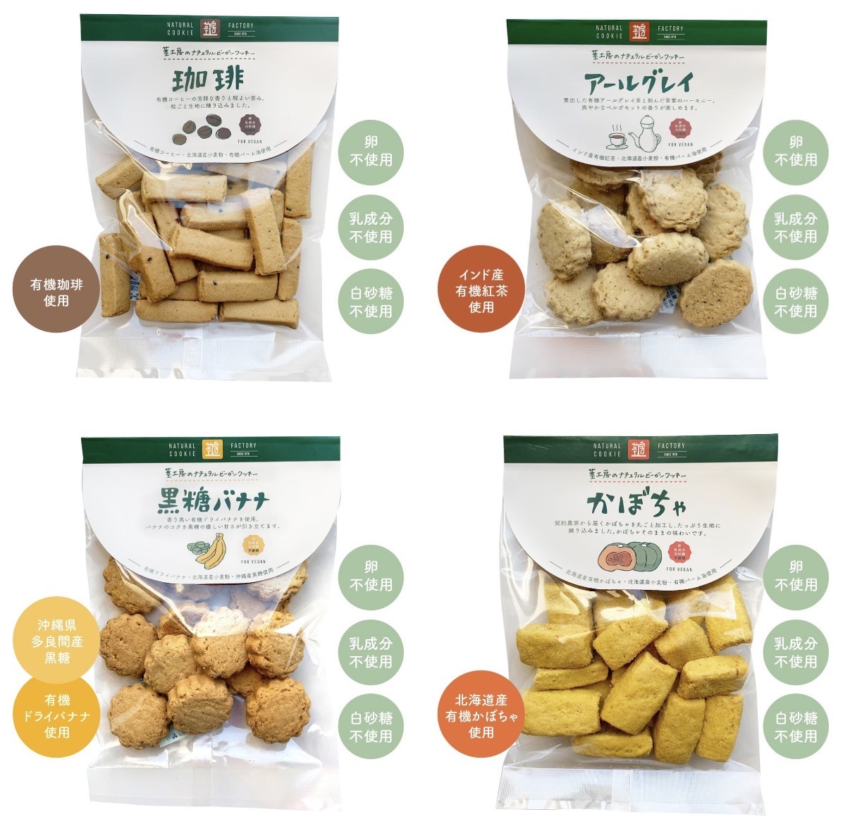 【多莉推薦】JP 茎工房 日本純素有機手工曲奇 4510 TK260406