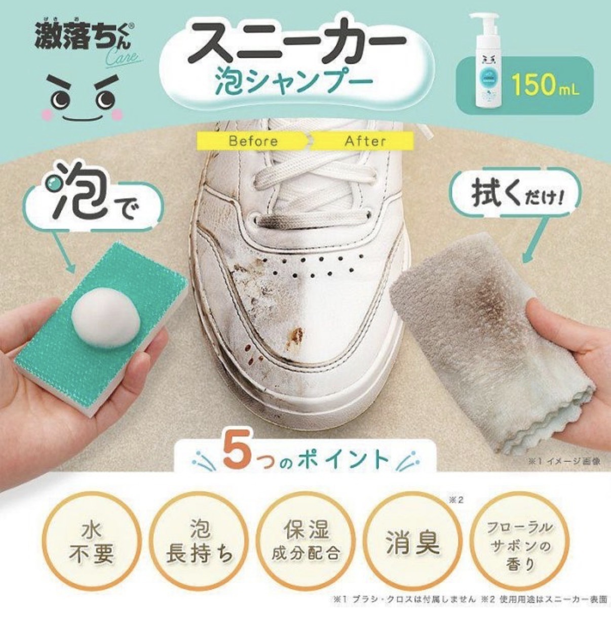 【多莉推薦】JP LEC 免沖洗球鞋用泡沫清潔劑 150ml 9654 TK260406（H）