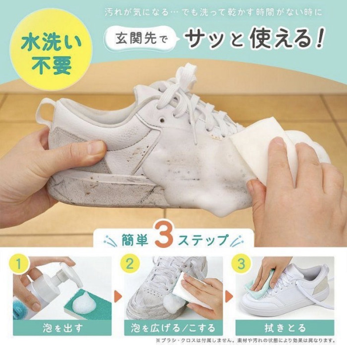 【多莉推薦】JP LEC 免沖洗球鞋用泡沫清潔劑 150ml 9654 TK260406（H）