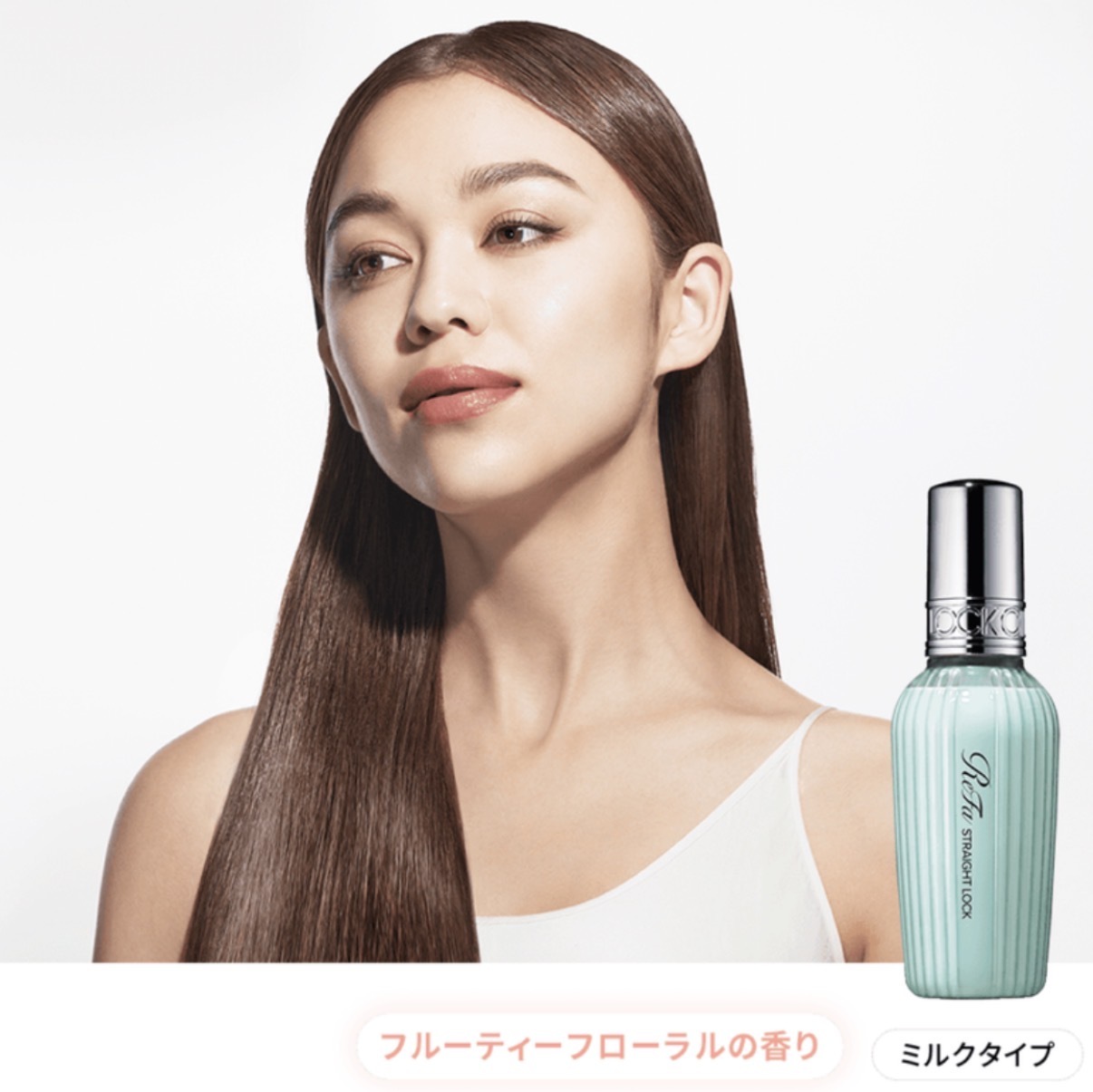 【日本大熱】JP ReFa 直髮定型修護乳 100g 5914 TK260406