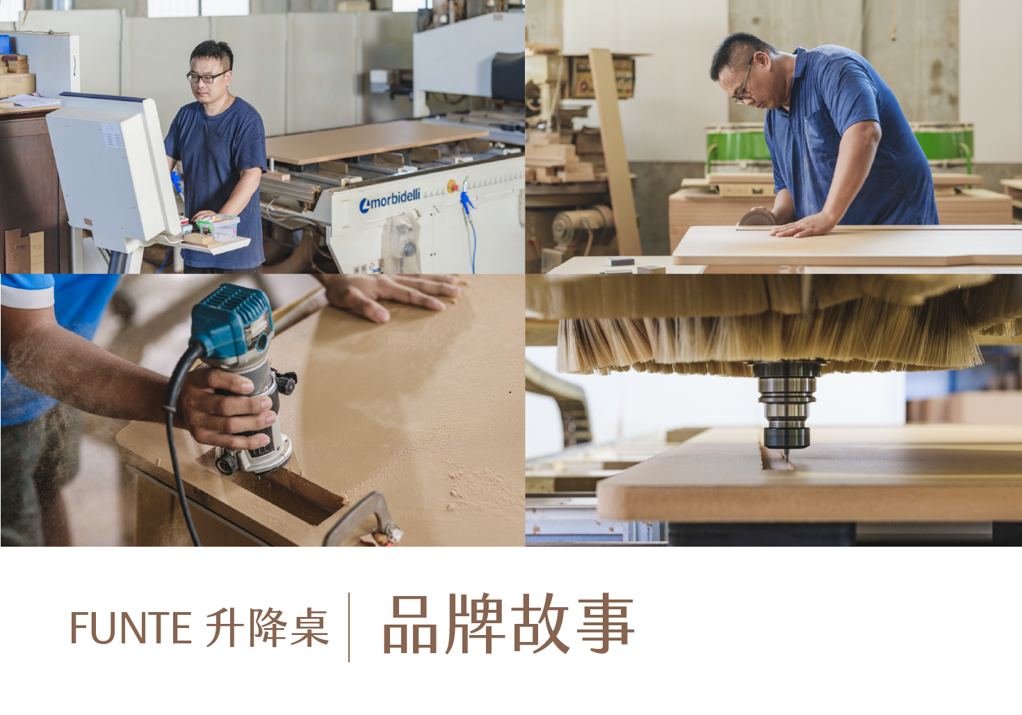 FUNTE 升降桌 品牌故事 Banner