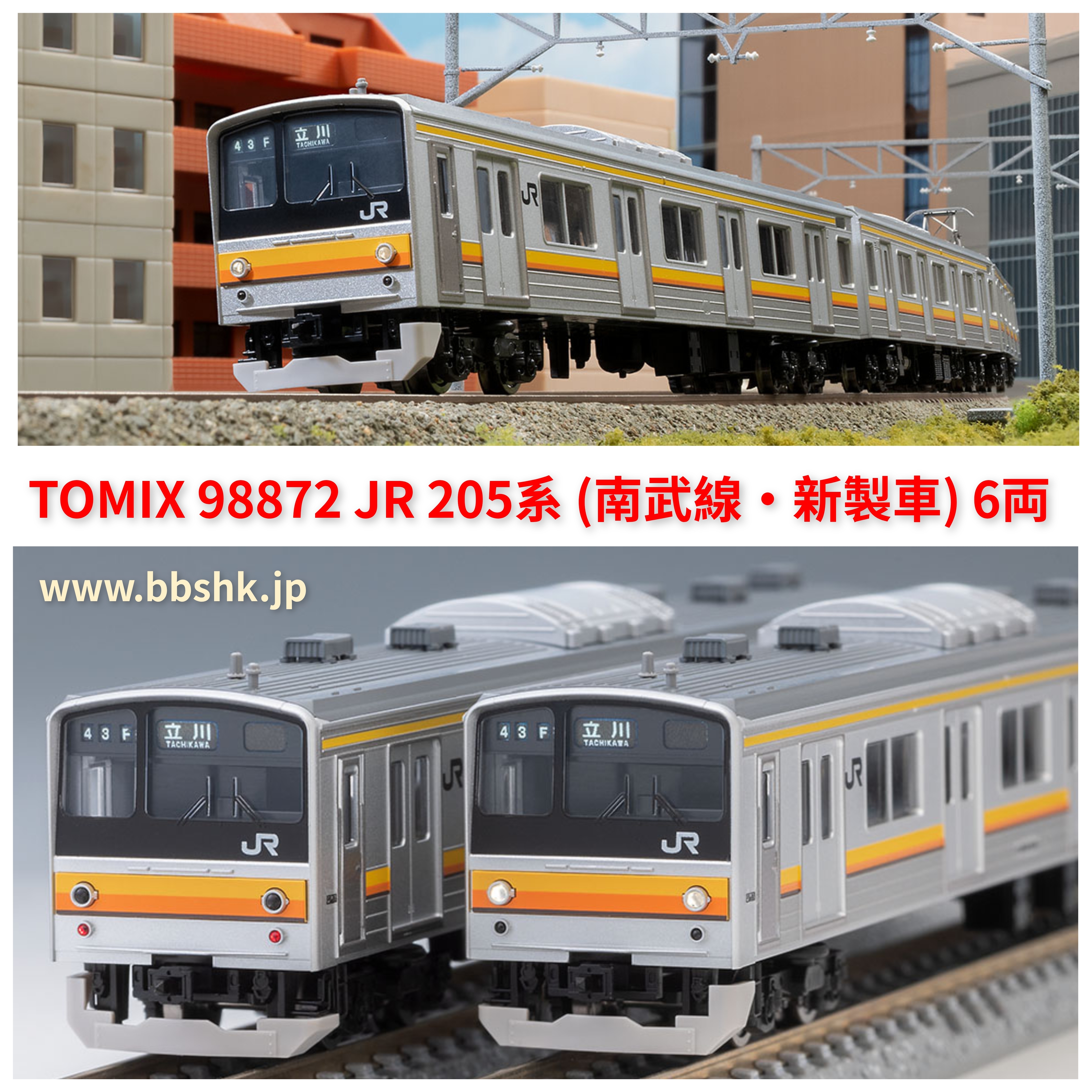 平安朝かな　 22巻セット TOMIX 205系通勤電車（南武線・新製車）セット 品番：98872 | NGaugeJP