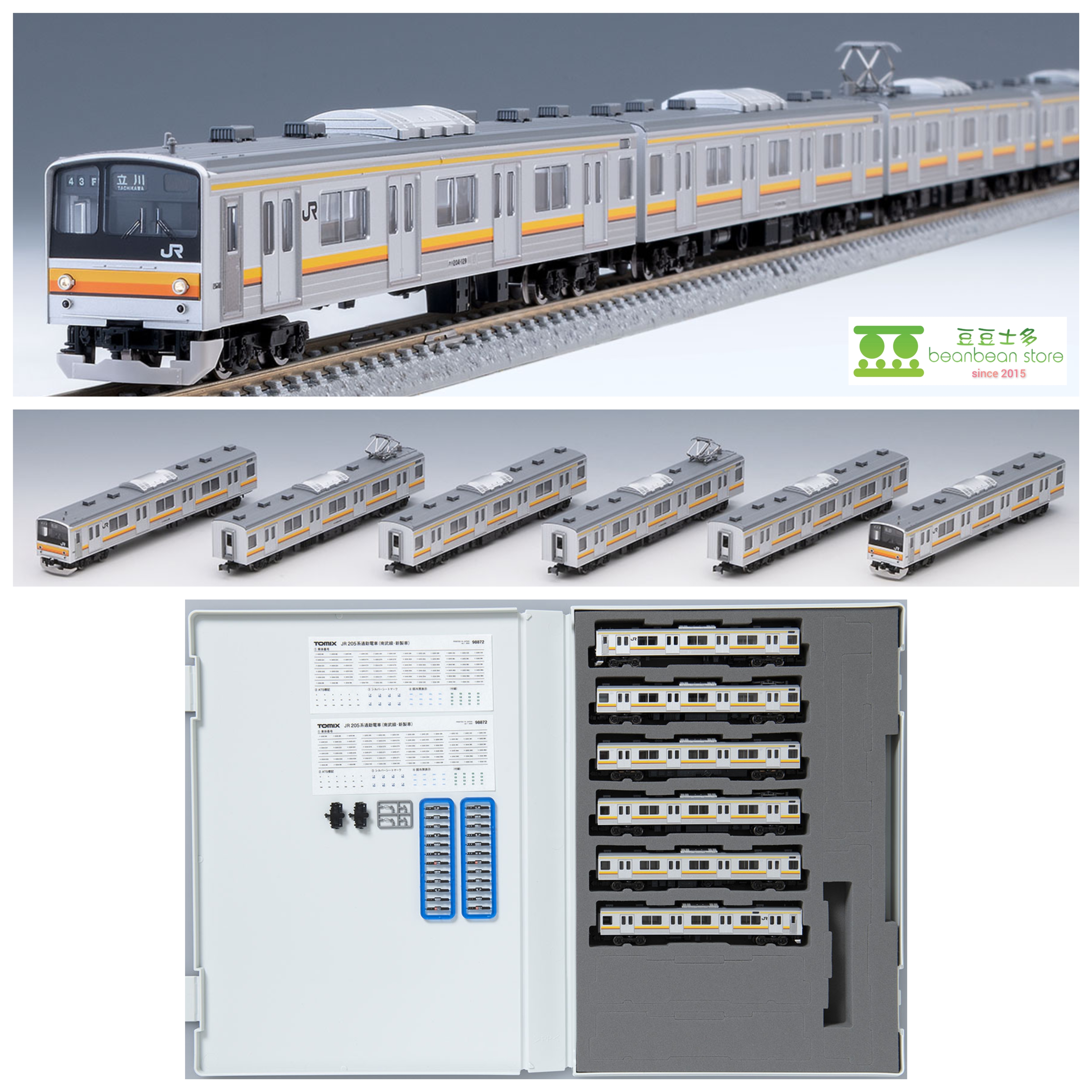 預訂> TOMIX 98872 JR 205系通勤電車(南武線・新製車) 6両