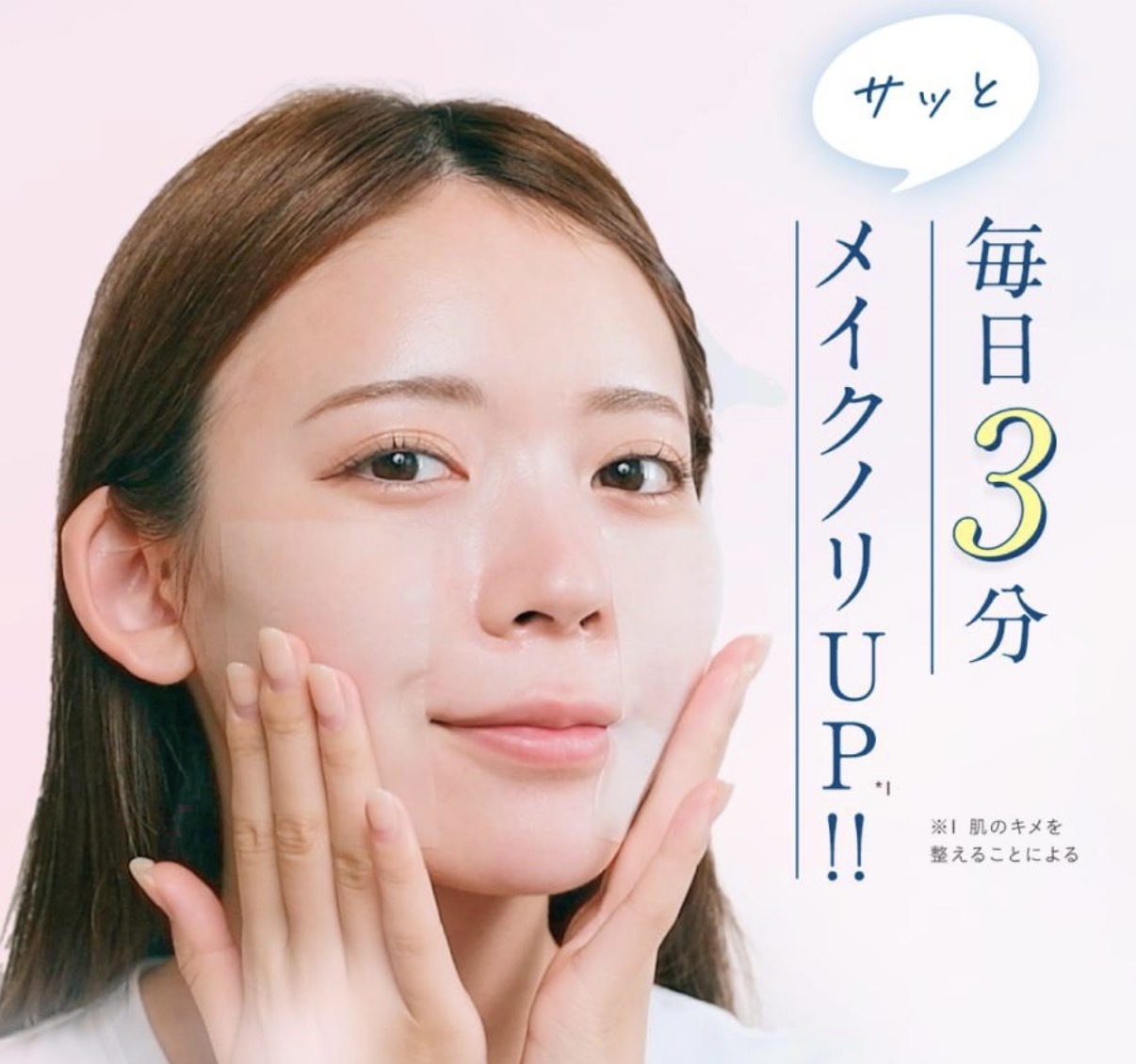 【最新推出】JP Yunth 3分鐘生VC補水提亮精華棉片 120塊