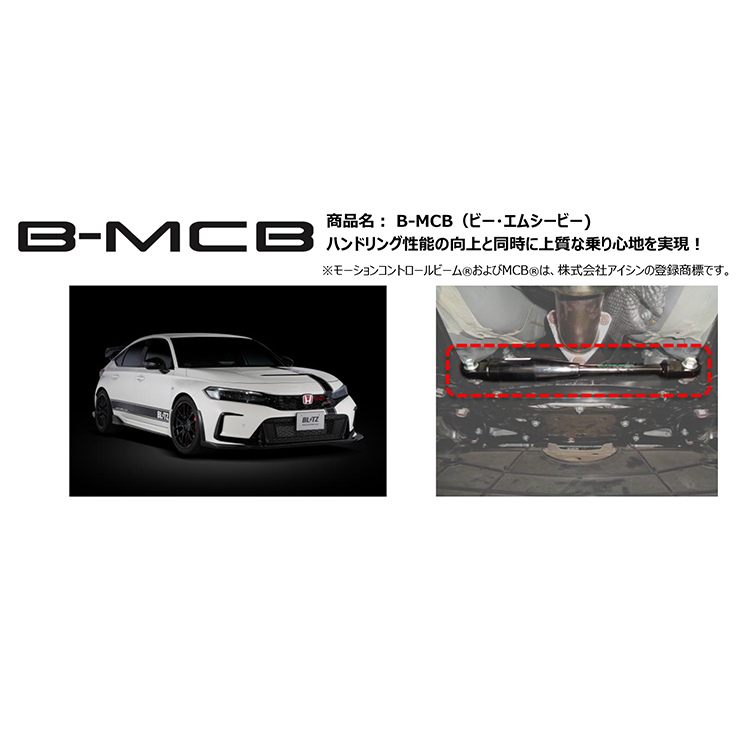 BLITZ B-MCB CIVIC TYPE R FL5