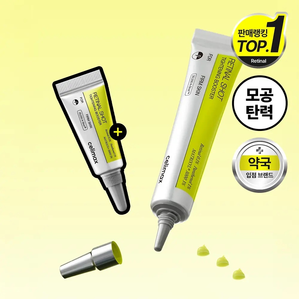《Olive Young連線》celimax The Vita A Retinal Shot Tightening Booster 15ml Set (+3ml)