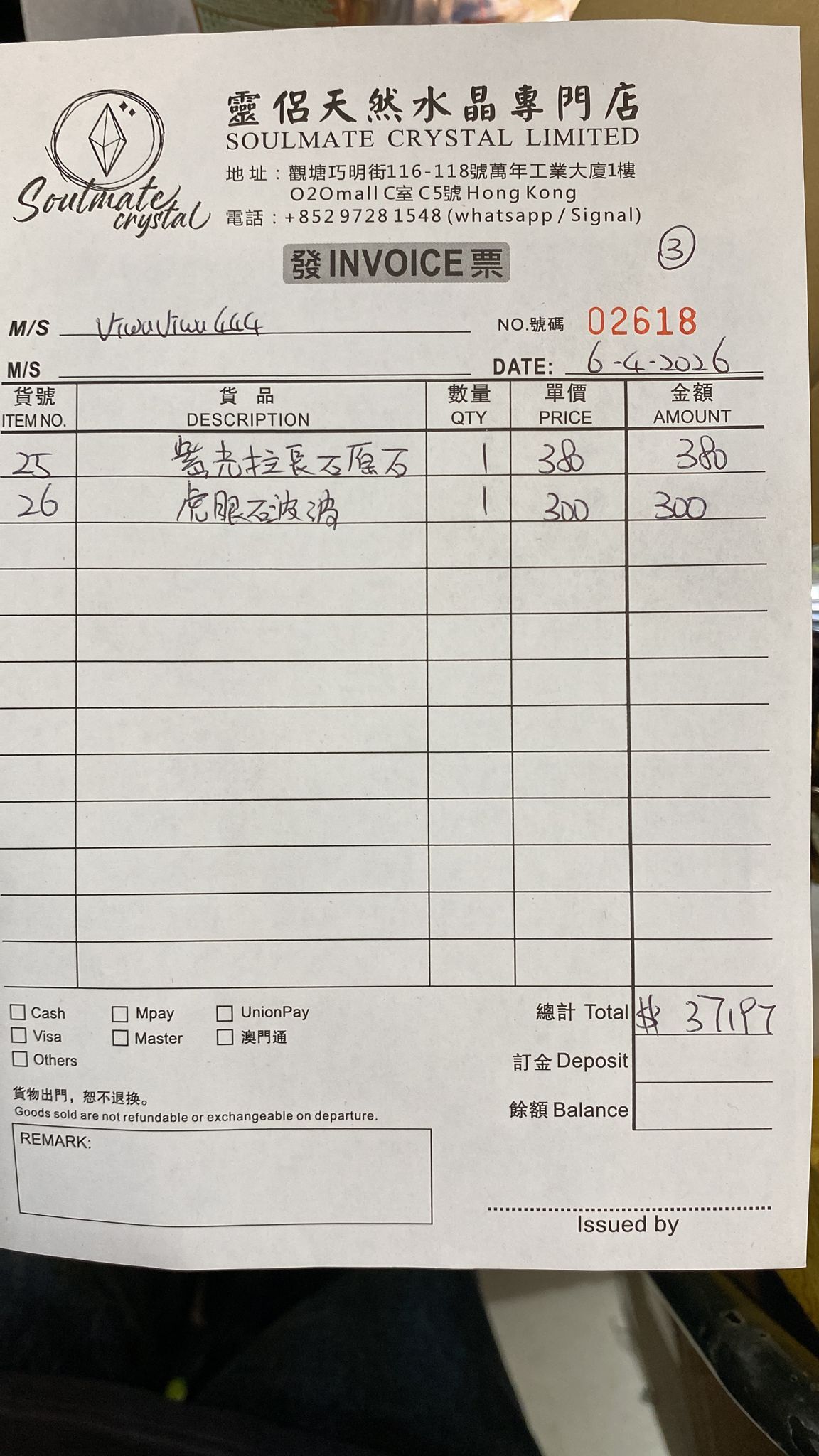 直播購買產品連結