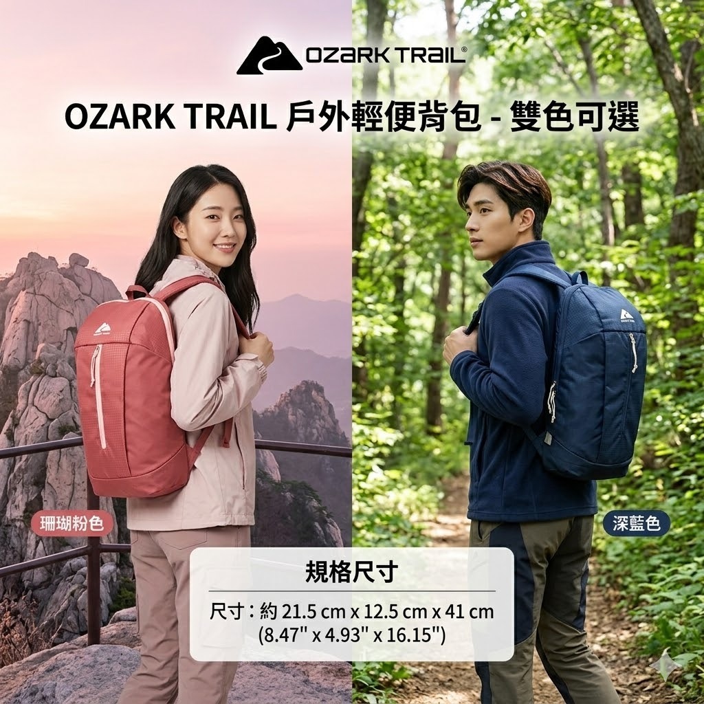 【預購】Ozark Trail 10L Polyester Daypack H040601 背包