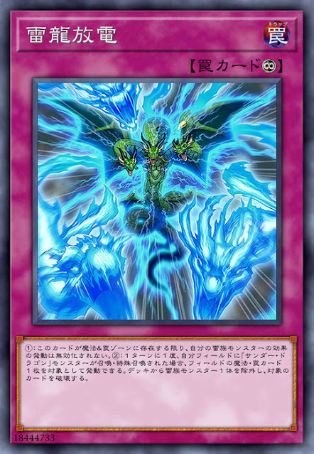 SOFU-JP073  雷龍放電 (雷龍放電)